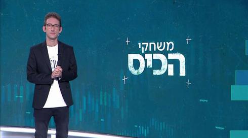 משחקי הכיס | 09.07.20