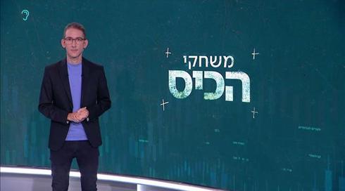 משחקי הכיס | 26.05.21