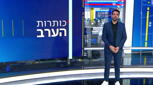 מהדורת חמש | 24.08.23