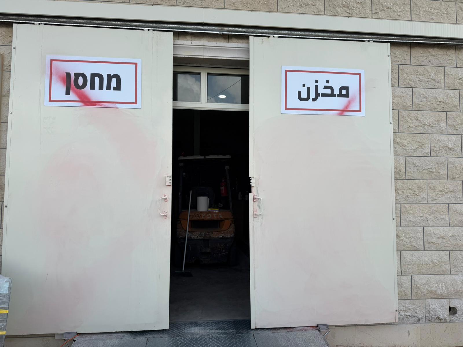 סימון "X" אדום על בית עסק בסכנין