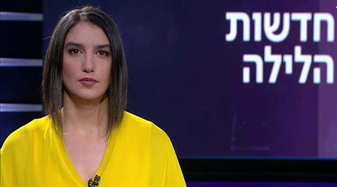 חדשות הלילה | 04.02.20