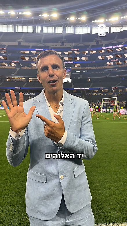 לחיצת יד למסי.כאן מונדיאל