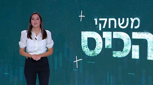משחקי הכיס | 14.09.22
