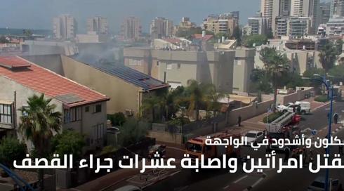 النشرة المسائية 