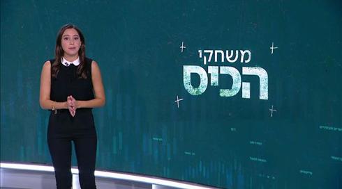משחקי הכיס | 14.09.21