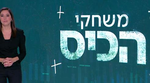 משחקי הכיס | 24.03.22