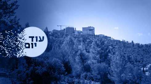 יער עין כרם