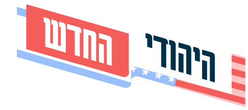 היהודי החדש | סרט מלחמה