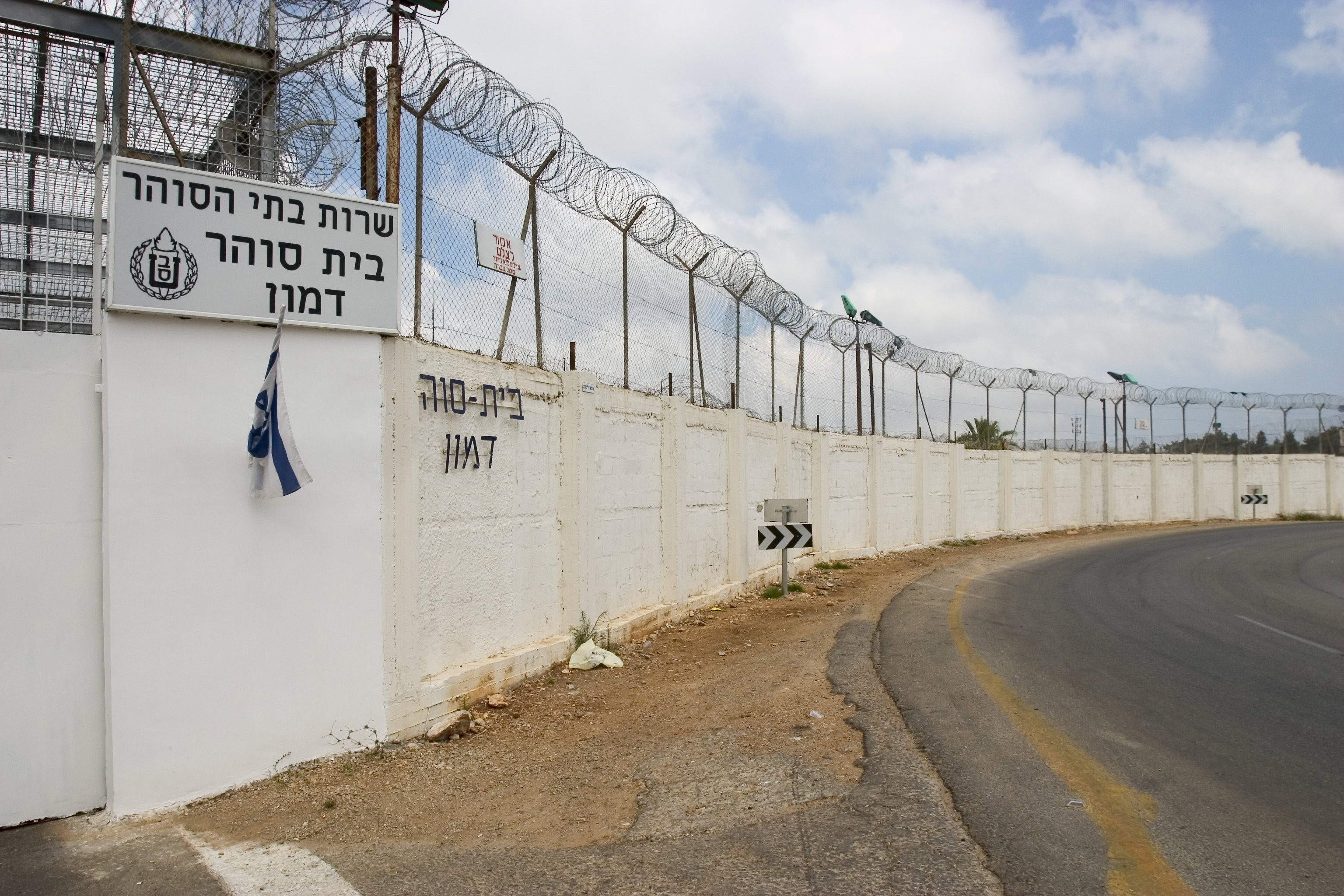 בית הכלא דמון באזור חיפה, שבו מוחזקים אסירים ביטחוניים