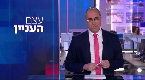 עצם העניין | 08.11.22