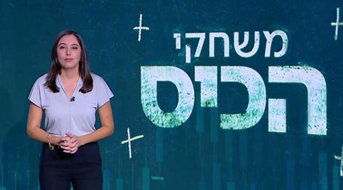 משחקי הכיס | 06.11.22