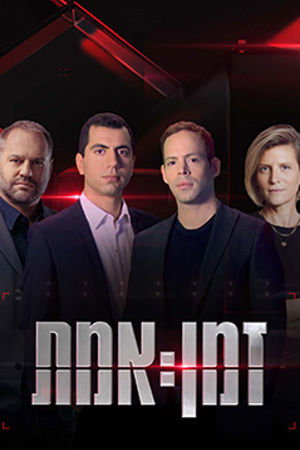 זמן אמת