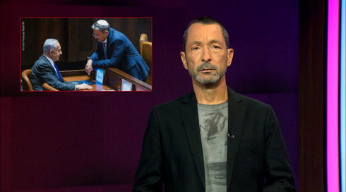 . מהצד השני עם גיא זהר | 10.06.24