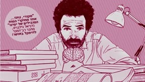 כריכת הספר "נדודי מחשבות"