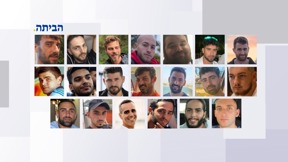 20 החטופים החיים ששוחררו משבי חמאס