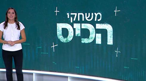 משחקי הכיס | 20.09.22	