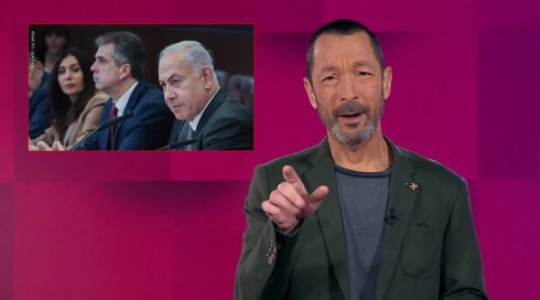 מהצד השני עם גיא זהר | 16.12.24.כאן חדשות מהצד השני עם גיא זהר | 16.12.24