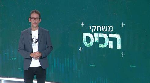 משחקי הכיס | 04.07.21