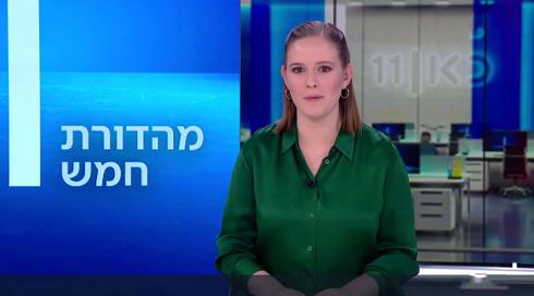 מהדורת חמש | 24.11.22