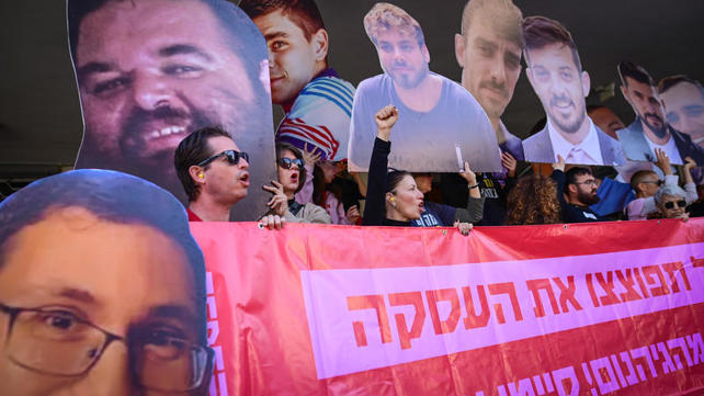 מפגינים ומפגינות למען שחרור חטופים מול מטה הליכוד בתל אביב