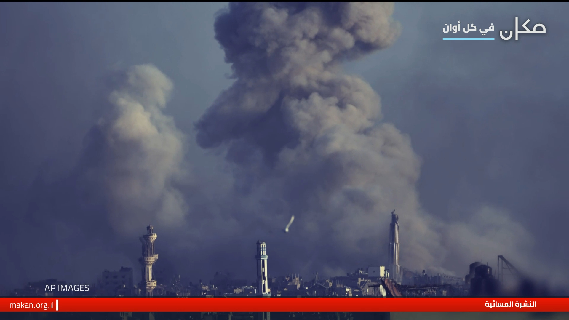 النشرة المسائية