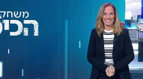 משחקי הכיס | 07.02.23
