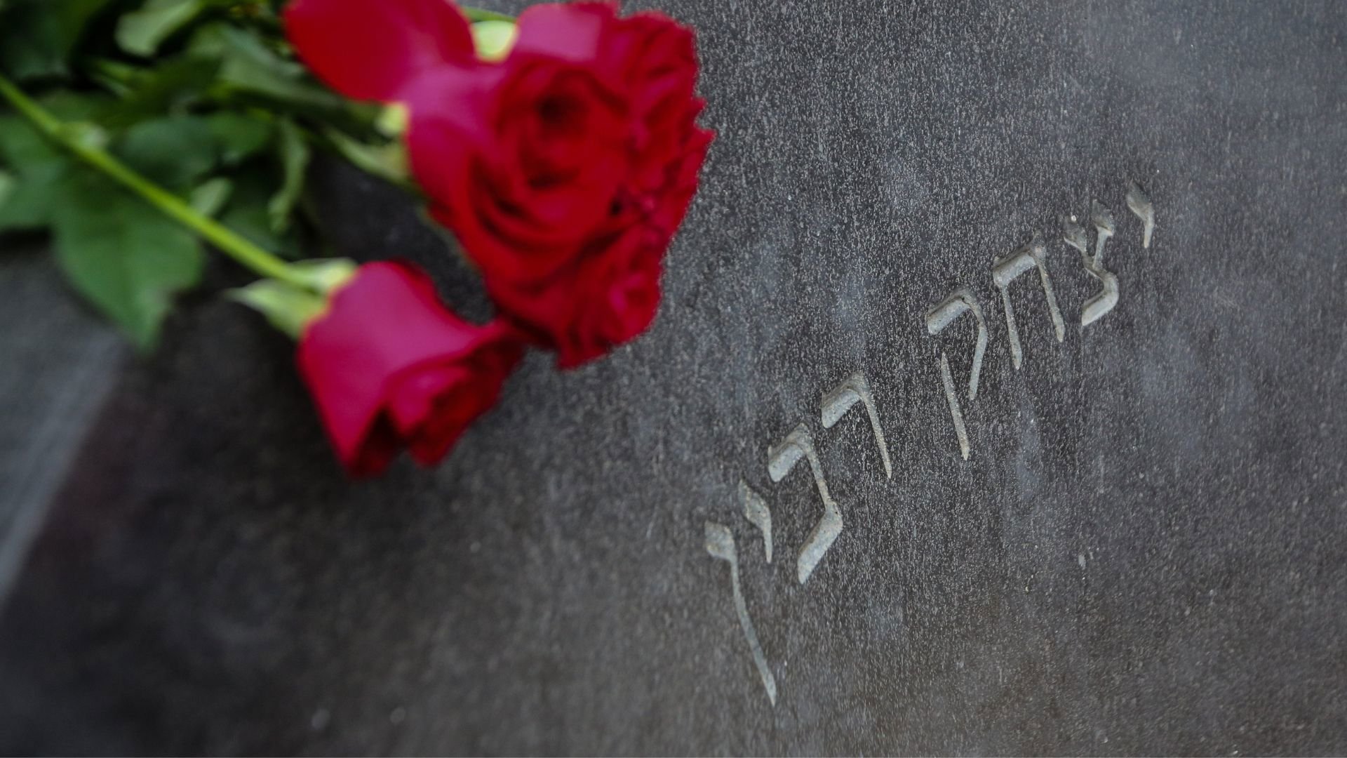 קברו של ראש הממשלה לשעבר יצחק רבין בהר הרצל, ארכיון