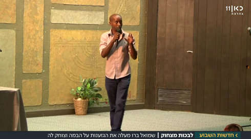 סטנדאפיסט אתיופי ובת זוגו שוברים את המוסכמות של קהילתם