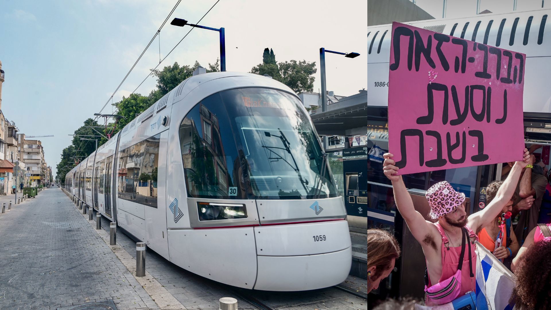 הרכבת הקלה וההפגנה על תחבורה בשבת