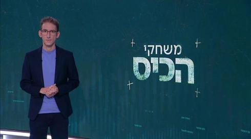 משחקי הכיס | 11.03.21
