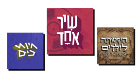 הסכתים
