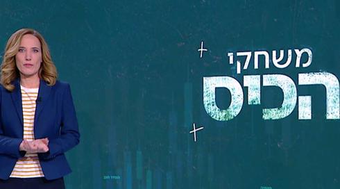 משחקי הכיס | 17.01.22