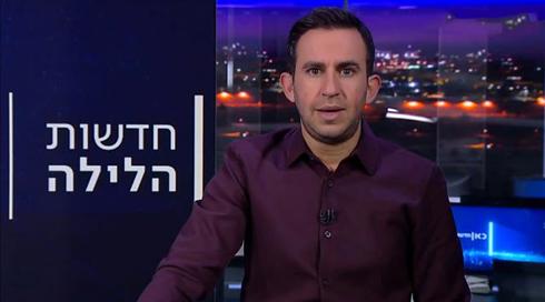 חדשות הלילה | 09.01.23