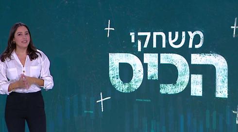 משחקי הכיס | 17.07.22
