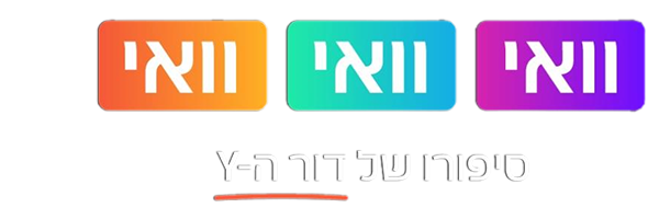 וואי וואי וואי