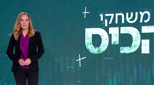 משחקי הכיס | 19.06.22