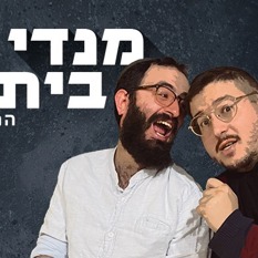 הסכת מנדי ביתאן