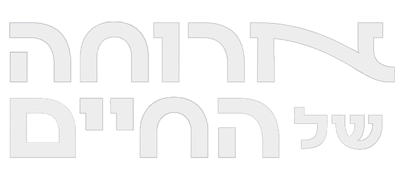 ארוחה של החיים
