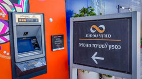 סניף של בנק מזרחי טפחות