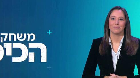 משחקי הכיס | 04.01.23