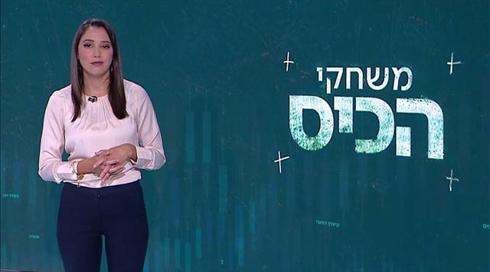 משחקי הכיס | 10.08.21
