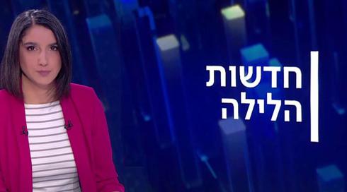חדשות הלילה | 01.03.22