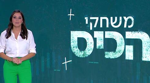 משחקי הכיס | 21.09.22