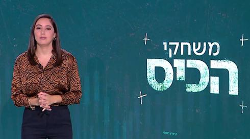 משחקי הכיס | 26.06.22