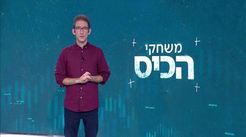 משחקי הכיס | 06.07.20