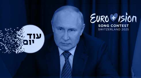 ולדימיר פוטין