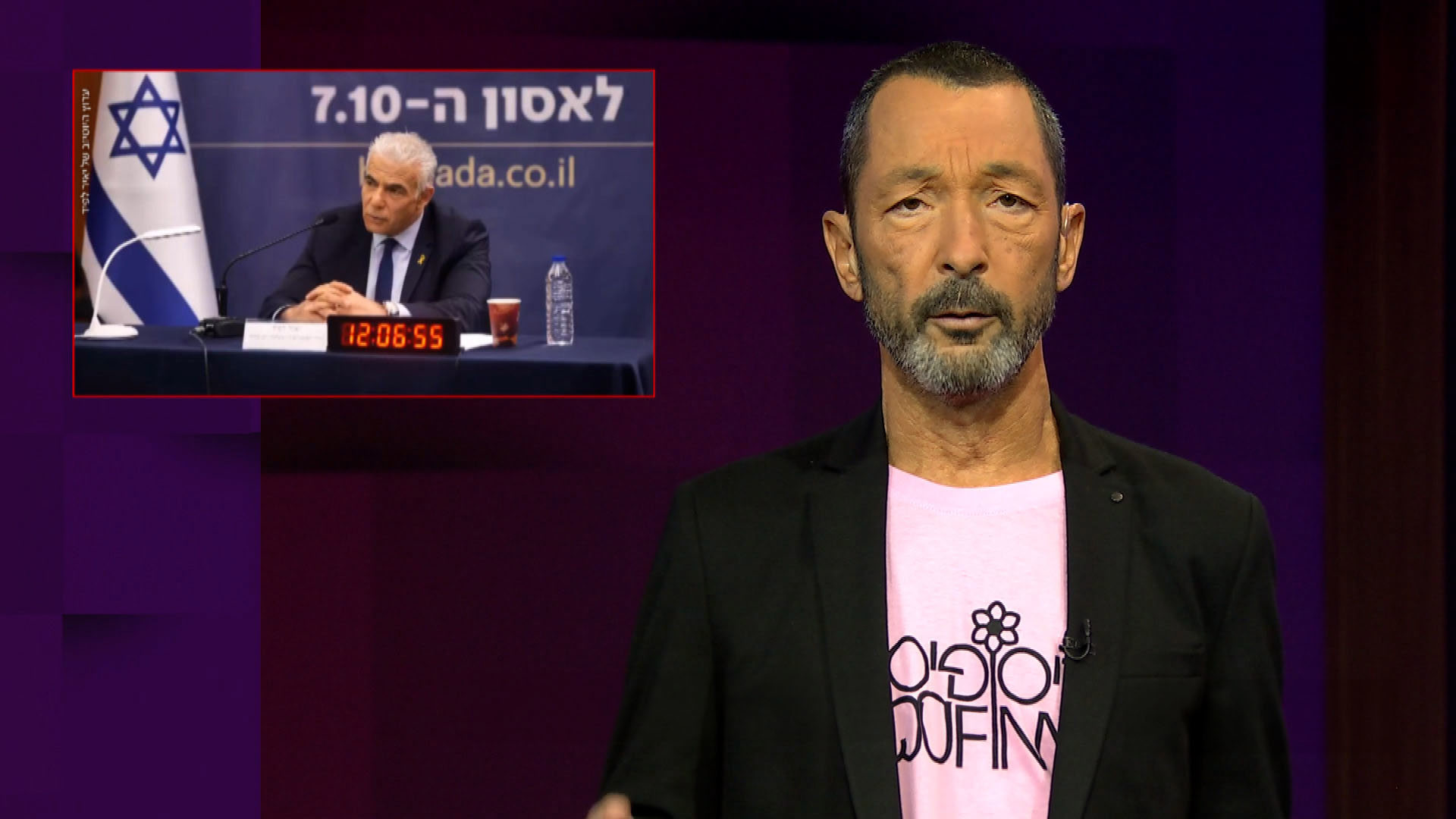 מהצד השני עם גיא זהר - 24.9.2024