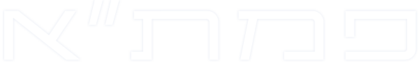 פמת"א