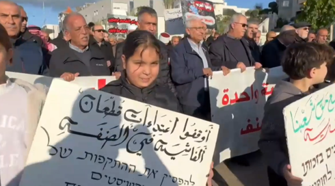 مظاهرة أم الفحم