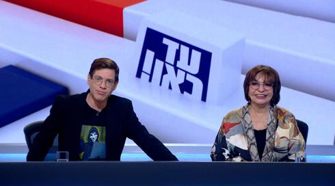 עד כאן! 2021 | פרק 4